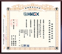 Hong Kong Gold Exchange Staff Business License
