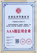 China AAA Credit Enterprise 2024
