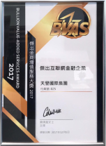 Outstanding Gold Merchant Value-added Service Award 2017