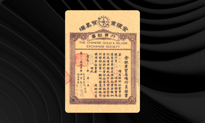 AA-level member of the Gold and Silver Exchange