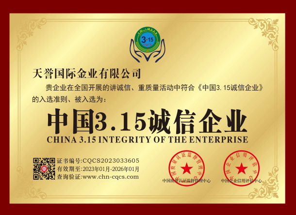 Integrity leads the future! Prestige International was awarded the authoritative certification of ＂