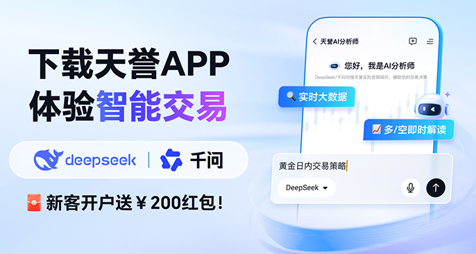 APP红包 | 体验智能交易